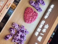 -素满香·全民食养自助(长宁龙之梦店)