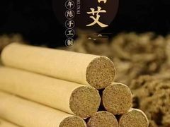-名医堂永康中医·推拿正骨·针灸·艾灸