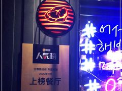 -咕咕站韩国料理(紫金港店)