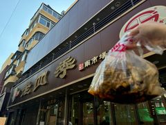 -老四季(南市场店)