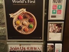 -乐天皇朝(爱雍·乌节购物中心店)