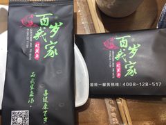 -百岁我家·酸菜鱼专门店(塘下店)