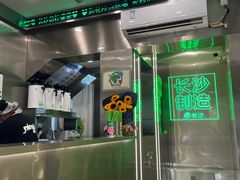 -柠季·手打柠檬茶(岳麓山登高路店)