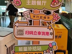 -欢乐牧场主题自助料理(T12店)