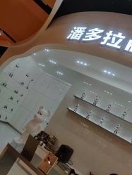 -东方麒麟·潘多拉SALON