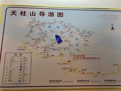 -文娟土菜馆(天柱山店)