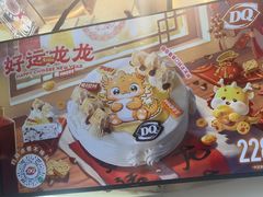 -DQ·蛋糕·冰淇淋(南开大悦城2F店)