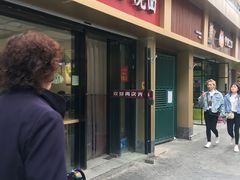 门面-晓午阳常熟炒浇面(红庙店)