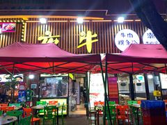 门面-夜牛潮汕鲜牛肉火锅店(翻身店)