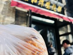 -雍和炸鸡烧饼