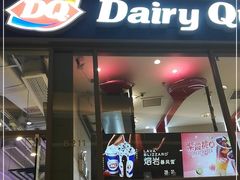 门面-DQ·蛋糕·冰淇淋(万象城店)