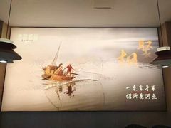 -鱼你相聚·河鲜馆(袁家岭店)