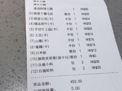 账单-海底捞火锅(油麻地店)