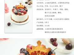 -山与蓝·轻糖鲜果蛋糕(勒泰店)