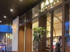 -彬媽糖水(万象天地店)