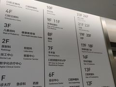 -杭州口腔医院(平海院区)