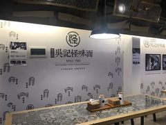 -牛王庙吳記怪味面(双楠店)