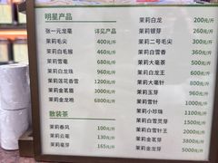 -张一元(总店)
