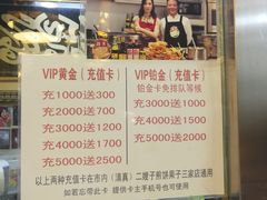 -清真·二嫂子煎饼果子(鼓楼旗舰形象店)