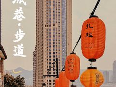 -山城巷传统风貌区