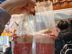 -八婆婆烧仙草(曾厝垵店)