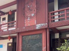 -蔡文姬纪念馆