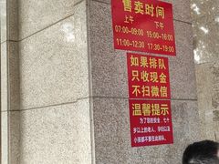 -巢娭毑月饼店(洞井路店)