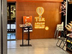 -TUK土耳其餐厅·下午茶(卢湾店)