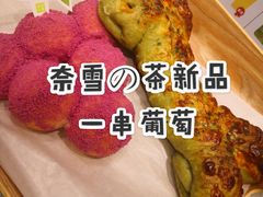 -奈雪的茶(永嘉天地东百城店)