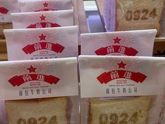 -红星前进面包牛奶公司(君太店)