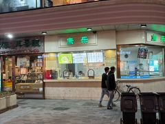 -康乐(滨江道店)