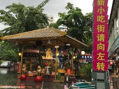 -海口骑楼小吃街