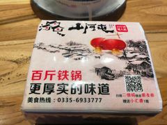-山河屯铁锅炖鲜鹅·东北菜(开发区一店)