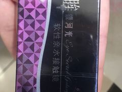 -宝岛眼镜(齐齐哈尔万达店)