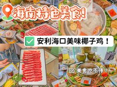 -椰小鸡·琼州糟粕醋(美兰缤纷城店)