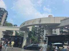 -四川大学(望江校区)