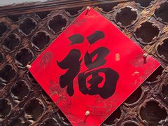 -吃货私房菜(丽江束河古镇店)