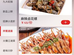 -川流不息·地道川菜·小龙虾(新松江路店)