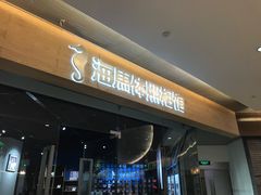 -海马体照相馆(天津世纪都会店)