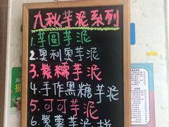 -九秋茶铺(三里屯店)