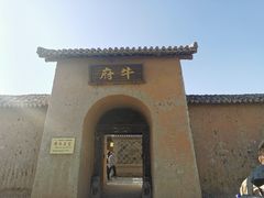 -镇北堡西部影城