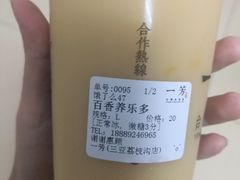 -一芳陈家台湾水果茶(荔枝沟店)