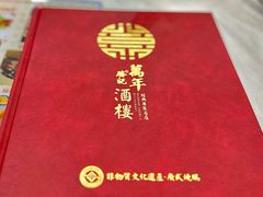 -万年酒楼(越秀南路店)