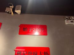 -熊记虾王·小龙虾(东晓南店)