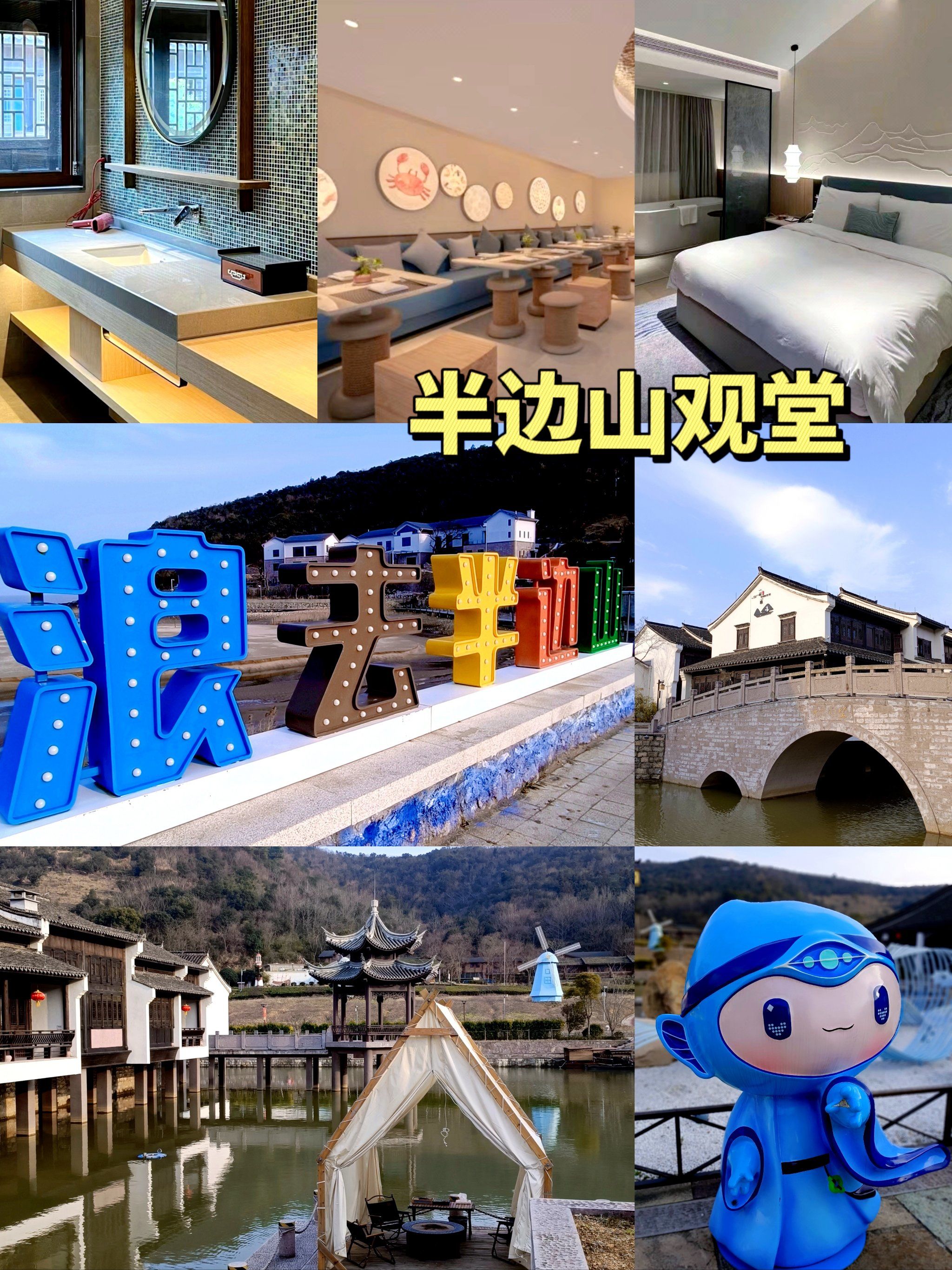 2刷半边山景区
顺便石浦吃个海鲜

酒店坐落在半边山古镇
以