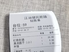 -健民肥肠(颐和家园店)