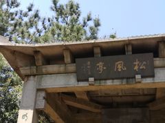-虞山风景区