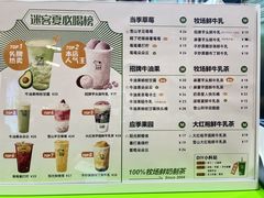 -迷客夏Milksha(无锡苏宁店)