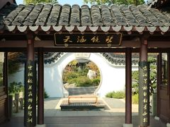-南北湖风景区