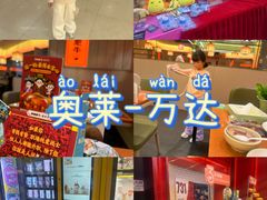 -首创奥特莱斯(北京店)